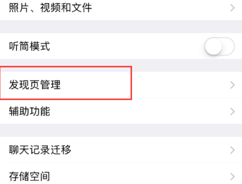 2018微信怎么一鍵刪除朋友圈 2018批量刪除微信朋友圈方法
