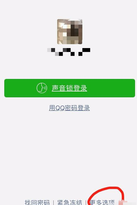 2018微信怎么注冊新號圖文教程 2018微信注冊賬號申請方法