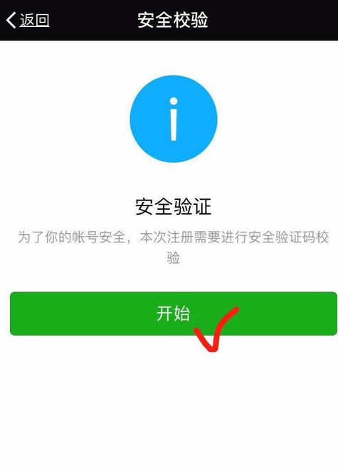 2018微信怎么注冊新號圖文教程 2018微信注冊賬號申請方法