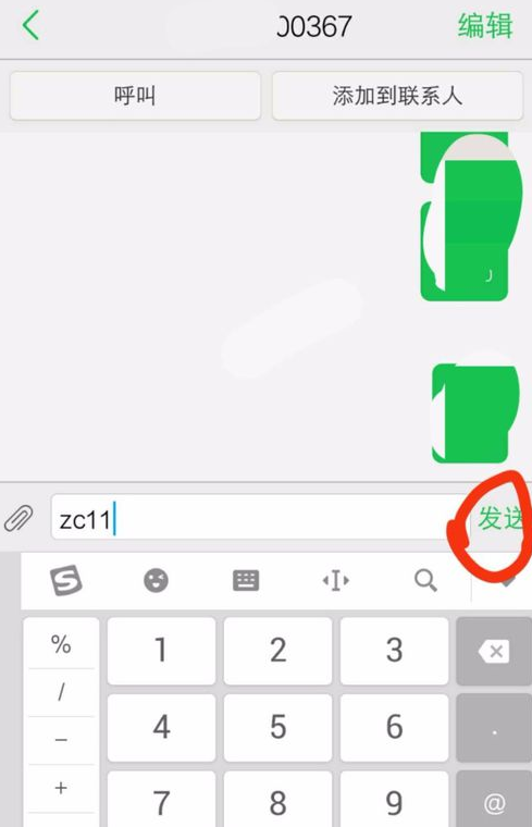 2018微信怎么注冊新號圖文教程 2018微信注冊賬號申請方法