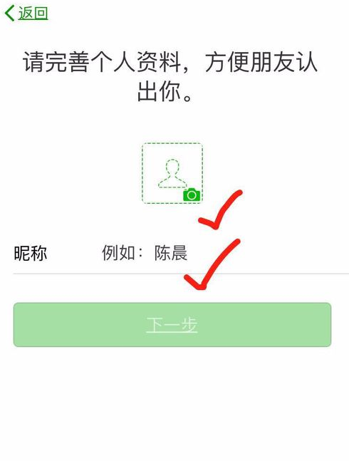 2018微信怎么注冊新號圖文教程 2018微信注冊賬號申請方法