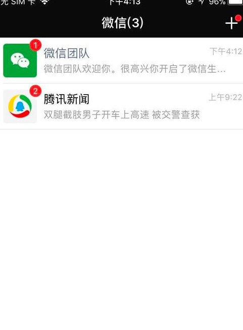 2018微信怎么注冊新號圖文教程 2018微信注冊賬號申請方法