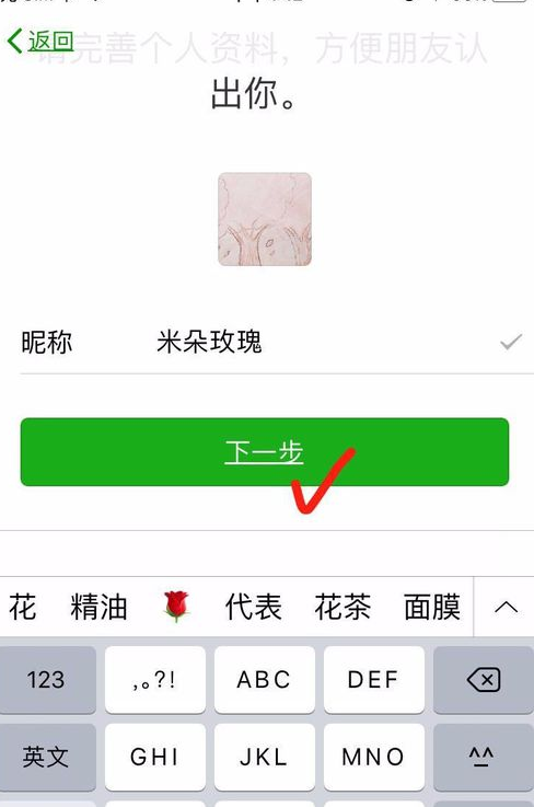 2018微信怎么注冊新號圖文教程 2018微信注冊賬號申請方法