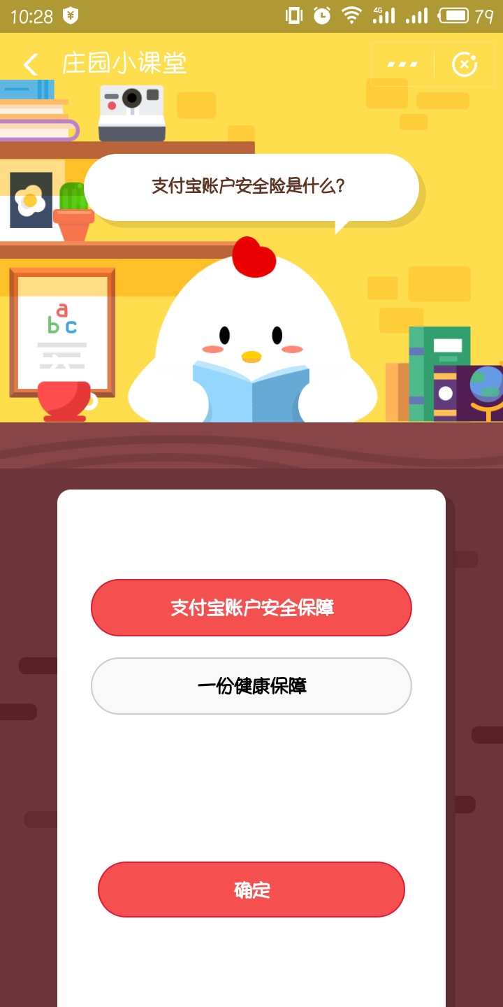 支付寶賬戶安全險(xiǎn)是什么?