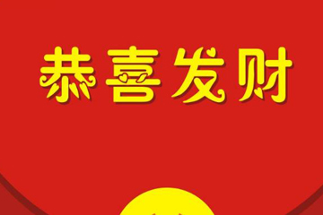 2018中秋微信紅包發多少合適 其實很有講究
