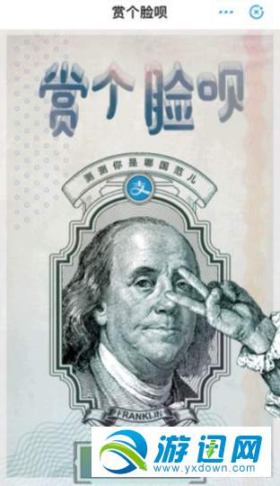 支付寶賞個臉唄在哪進入？支付寶賞個臉唄入口位置詳解分享