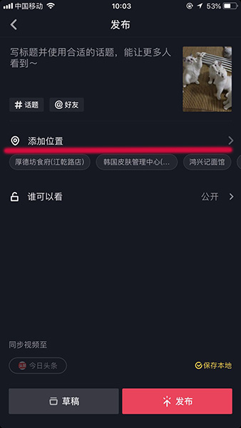 抖音同城不可見怎么設(shè)置_抖音同城看不見自己怎么回事