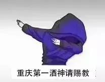 抖音酒神圖大全_抖音全國酒神高清圖片分享