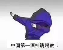 抖音酒神圖大全_抖音全國酒神高清圖片分享