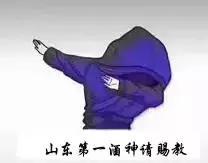 抖音酒神圖大全_抖音全國酒神高清圖片分享