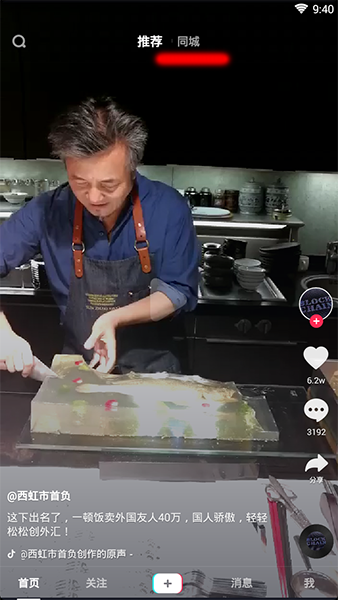 抖音同城怎么修改_抖音同城在哪里設置