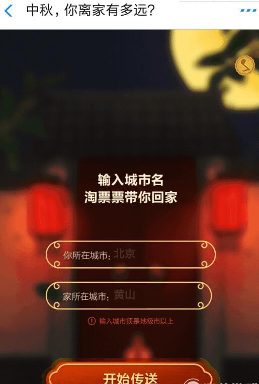 支付寶測一測你離家多遠入口及測試流程介紹