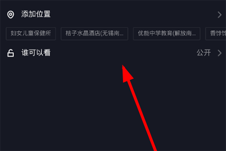 抖音同城看不到自己怎么辦 同城作品消失解決辦法