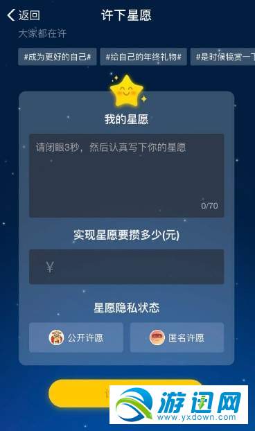 支付寶螞蟻星愿在哪？支付寶螞蟻星愿怎么進(jìn)入？