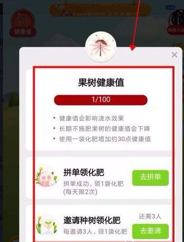 拼多多果園【化肥】獲取方法詳解