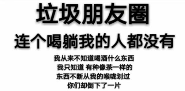 抖音敬自己圖片分享_抖音中敬自己酒的圖片大全