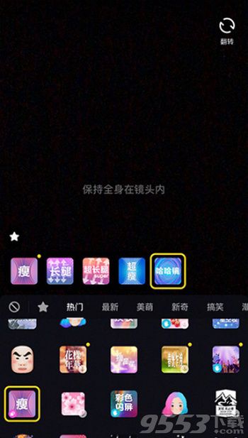 抖音手指變長特效在哪 抖音手指變長拍攝方法