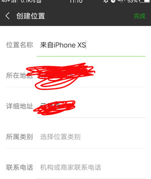 微信朋友圈動態(tài)怎么顯示來自iPhone XS
