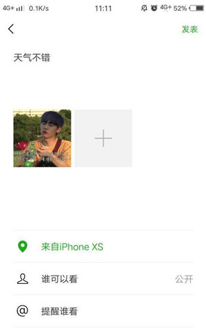 微信朋友圈動態(tài)怎么顯示來自iPhone XS