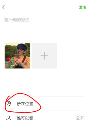微信朋友圈動態(tài)怎么顯示來自iPhone XS