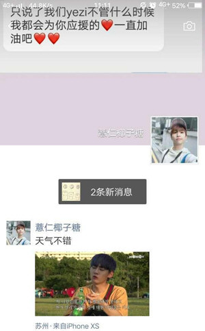 微信朋友圈動態(tài)怎么顯示來自iPhone XS