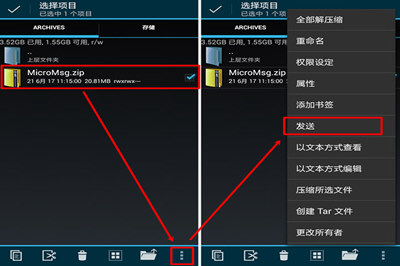 安卓微信聊天記錄如何全部打印 打印大量微信聊天記錄教程