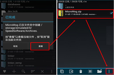 安卓微信聊天記錄如何全部打印 打印大量微信聊天記錄教程