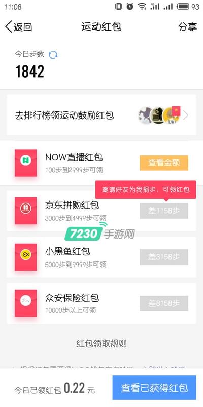 微視QQ運(yùn)動(dòng)紅包在哪里 微視QQ運(yùn)動(dòng)紅包如何領(lǐng)取