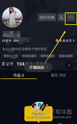 抖音號怎么改第二次 可以二次更改嗎