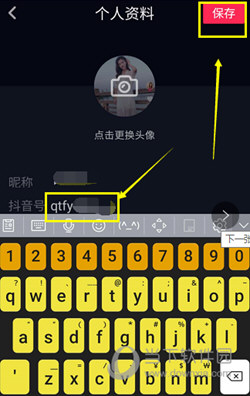 抖音號怎么改第二次 可以二次更改嗎