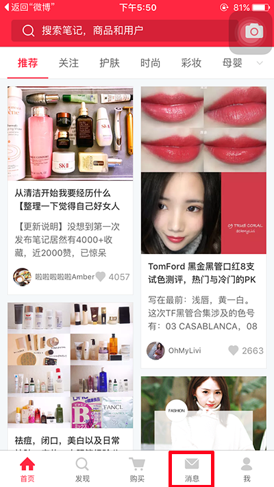 小紅書(shū)網(wǎng)頁(yè)版怎么登錄?登錄地址推薦