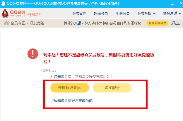 qq好友免費克隆步驟詳細介紹