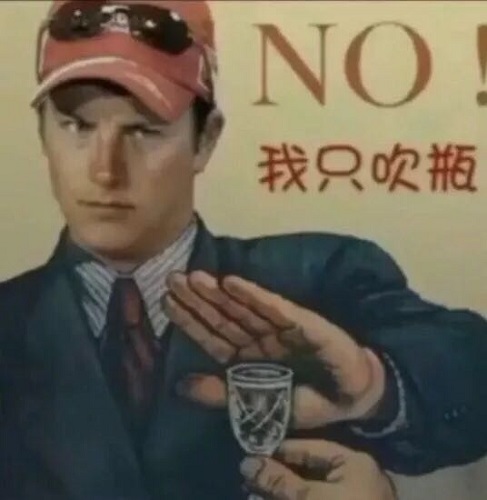 抖音喝酒圖片有哪些 喝酒吹瓶照片分享