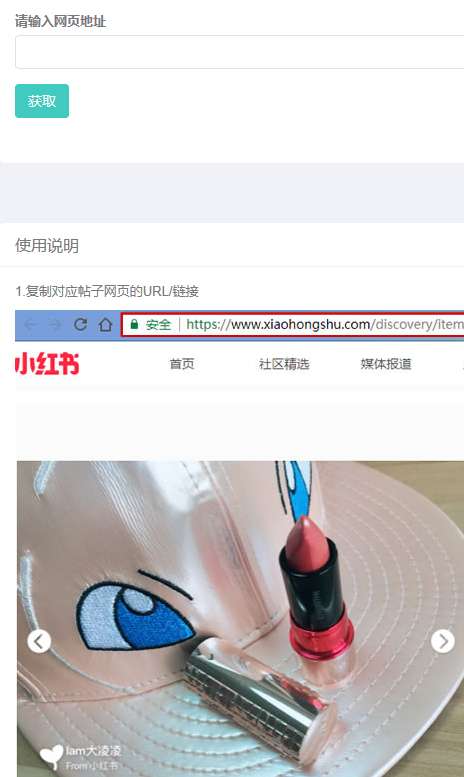 小紅書怎么保存圖片?高清圖片保存方法講解