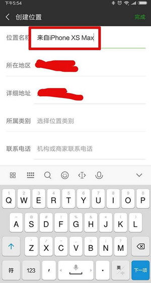 微信朋友圈動態怎么顯示來自iPhone XS Max