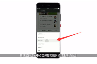 蘋(píng)果手機(jī)微信怎么截長(zhǎng)圖 iPhone微信截長(zhǎng)圖怎么弄