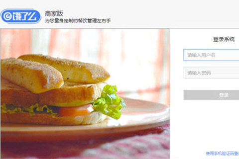 餓了么怎么暫停營業(yè) 商家關(guān)店設(shè)置指南
