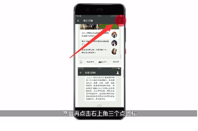 蘋(píng)果手機(jī)微信怎么截長(zhǎng)圖 iPhone微信截長(zhǎng)圖怎么弄