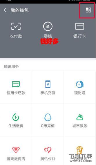 榮耀8x max怎么設置微信指紋支付_榮耀8x max設置微信指紋支付方法教程榮耀8x max怎么設置微信指紋支付_榮耀8x max設置微信指紋支付方法教程