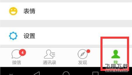 榮耀8x max怎么設置微信指紋支付_榮耀8x max設置微信指紋支付方法教程榮耀8x max怎么設置微信指紋支付_榮耀8x max設置微信指紋支付方法教程