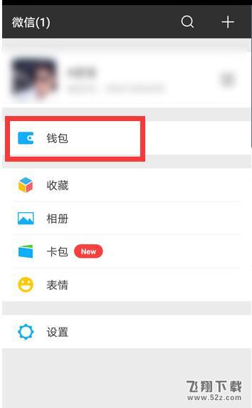 榮耀8x max怎么設置微信指紋支付_榮耀8x max設置微信指紋支付方法教程榮耀8x max怎么設置微信指紋支付_榮耀8x max設置微信指紋支付方法教程