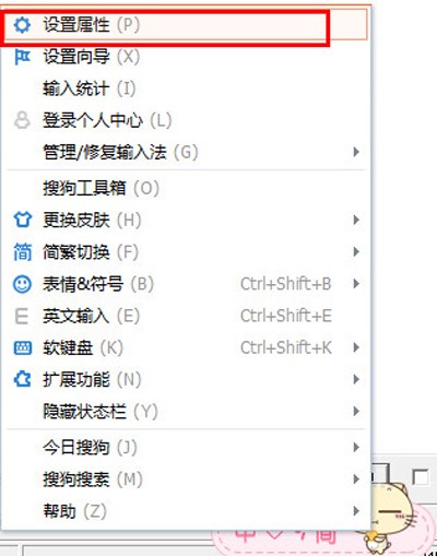 搜狗輸入法V模式怎么使用?V模式使用方法