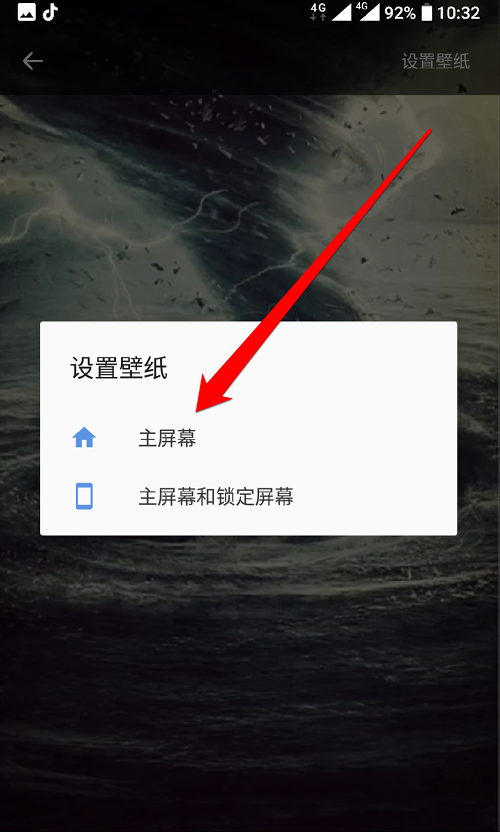 抖音動態(tài)壁紙?jiān)趺丛O(shè)置？抖音動態(tài)壁紙?jiān)O(shè)置方法