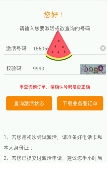 抖音定向流量包能不能退訂 抖音定向流量包退訂方法