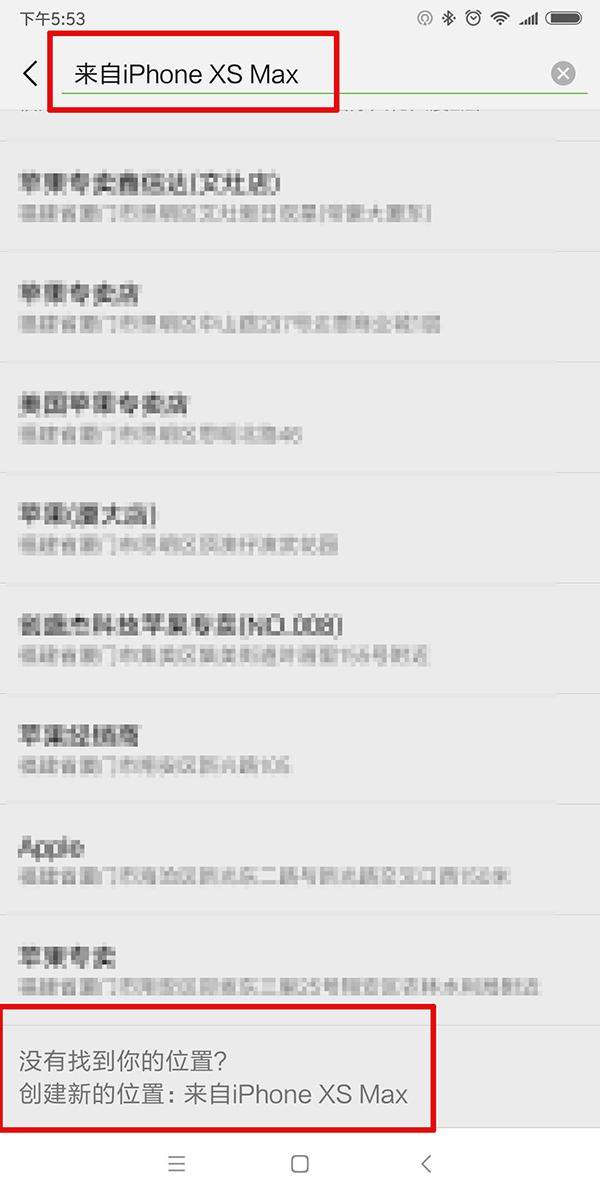 朋友圈動態顯示來自iPhone XS Max的方法介紹