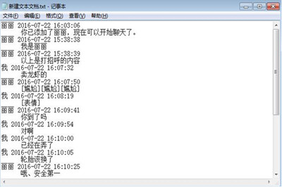 安卓微信聊天記錄怎么導(dǎo)出文本 微信記錄導(dǎo)出成txt教程