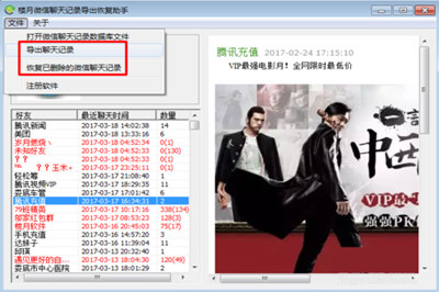 蘋果手機(jī)微信聊天記錄怎么打印出來 導(dǎo)出電腦并打印教程