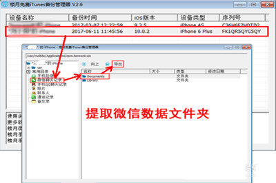 蘋果手機(jī)微信聊天記錄怎么打印出來 導(dǎo)出電腦并打印教程