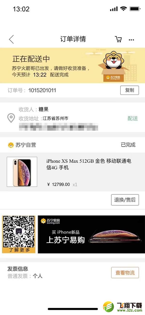 朋友圈iphoneXS裝逼訂單怎么弄_微信朋友圈iphoneXS訂單生成教程_蘋果iphoneXS微信朋友圈訂單生成方法朋友圈iphoneXS裝逼訂單怎么弄_微信朋友圈iphoneXS訂單生成教程_蘋果iphoneXS微信朋友圈訂單生成方法