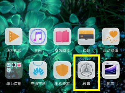 榮耀8x鎖屏后微信接收不了怎么辦?解決方案分享